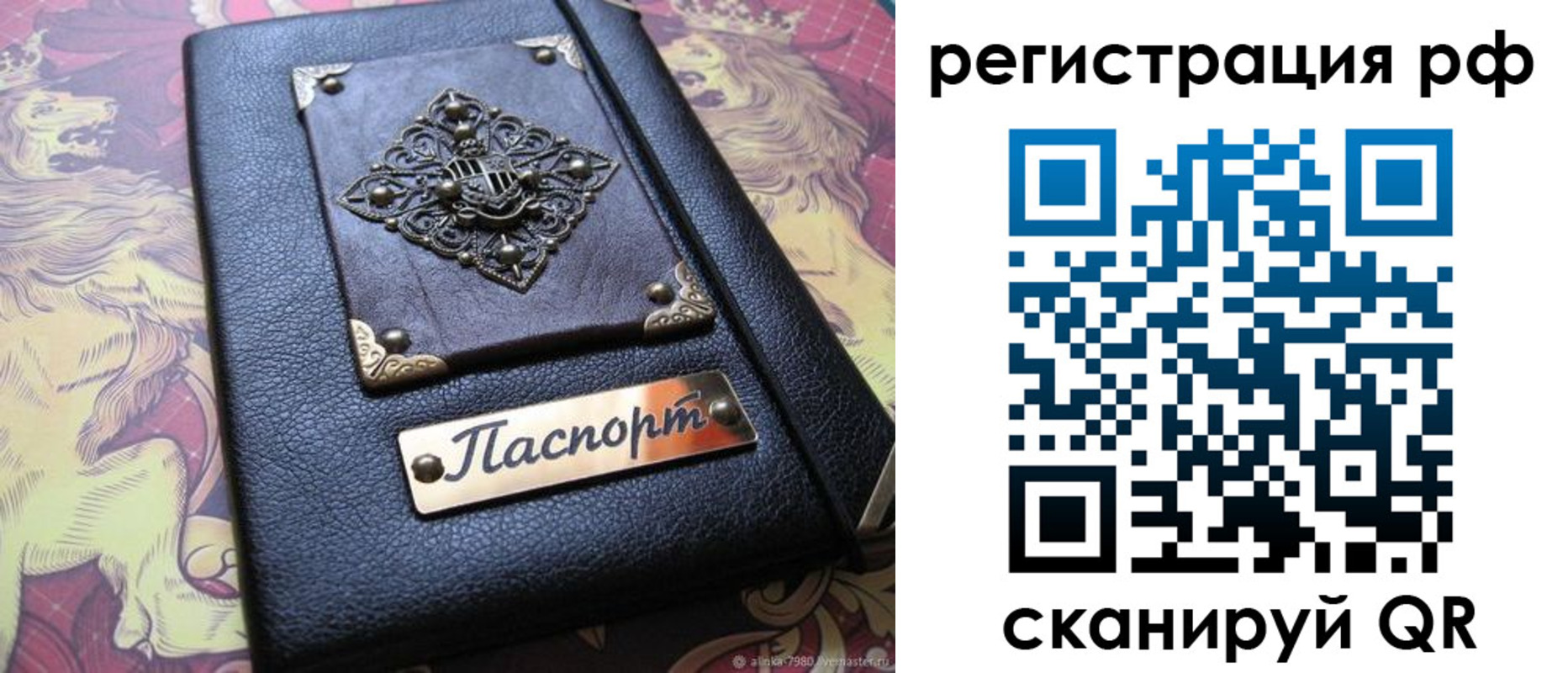 купить прописку в Белой Калитве
