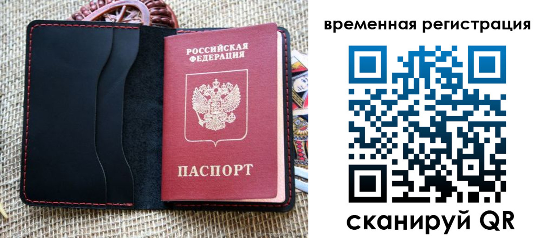временная регистрация поиск в Белой Калитве