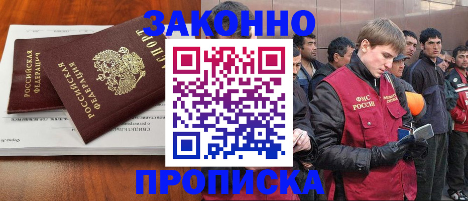 прописка от собственника в Белой Калитве