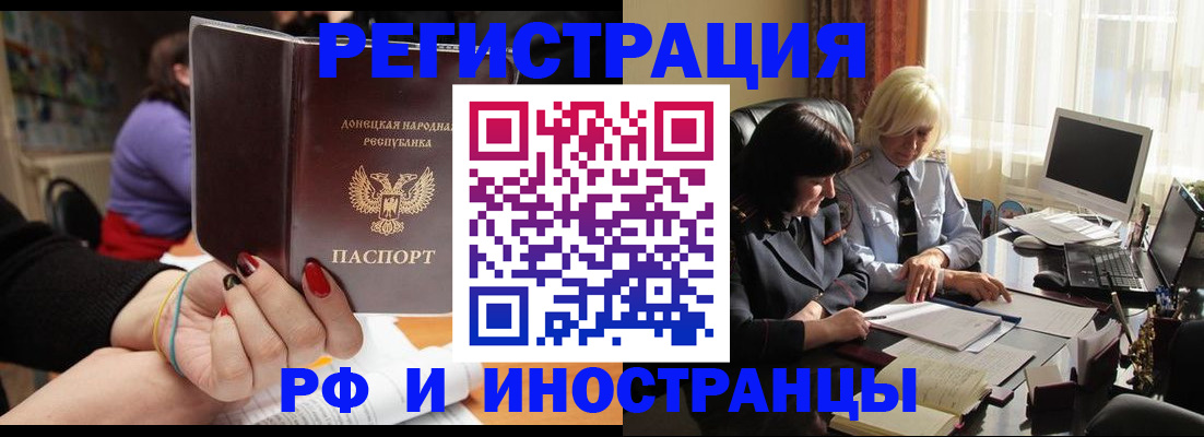 временная регистрация в Белой Калитве