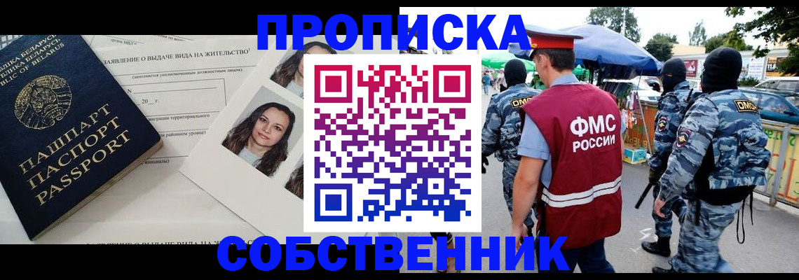 прописка ребенка в Белой Калитве