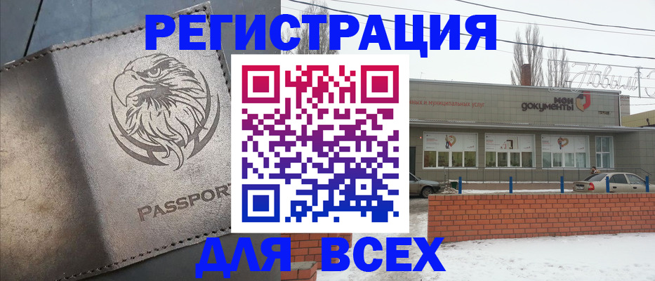 временная прописка в Белой Калитве