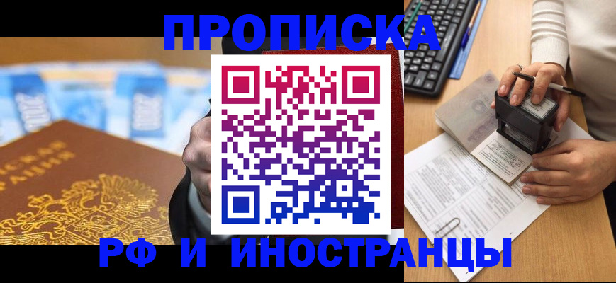 регистрация в Белой Калитве