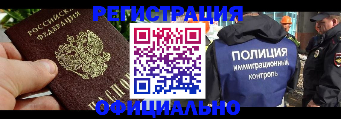 прописка ребенка в Белой Калитве