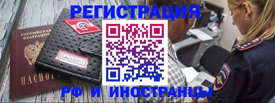 прописка паспорт в Белой Калитве